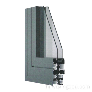 55 श्रृंखला एल्यूमीनियम प्रोफाइल दरवाजा और खिड़की एल्यूमीनियम